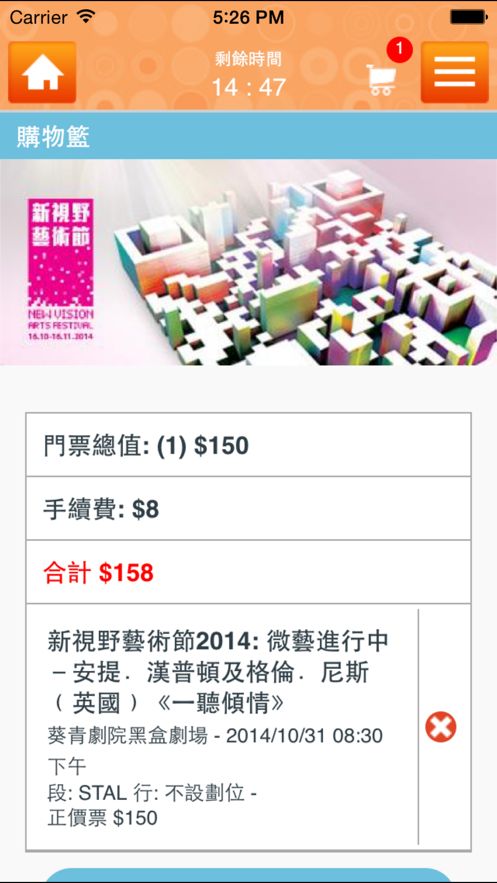 城市售票网中文版图3