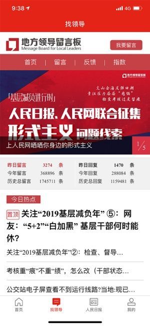 人民智云app手机安卓版图片1