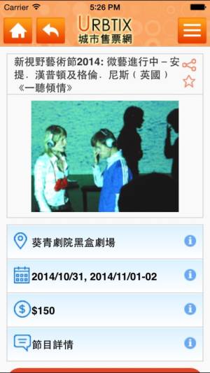 城市售票网URBTIXapp2023官方版图片1