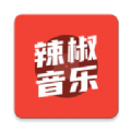 辣椒音乐app手机版 v1.0