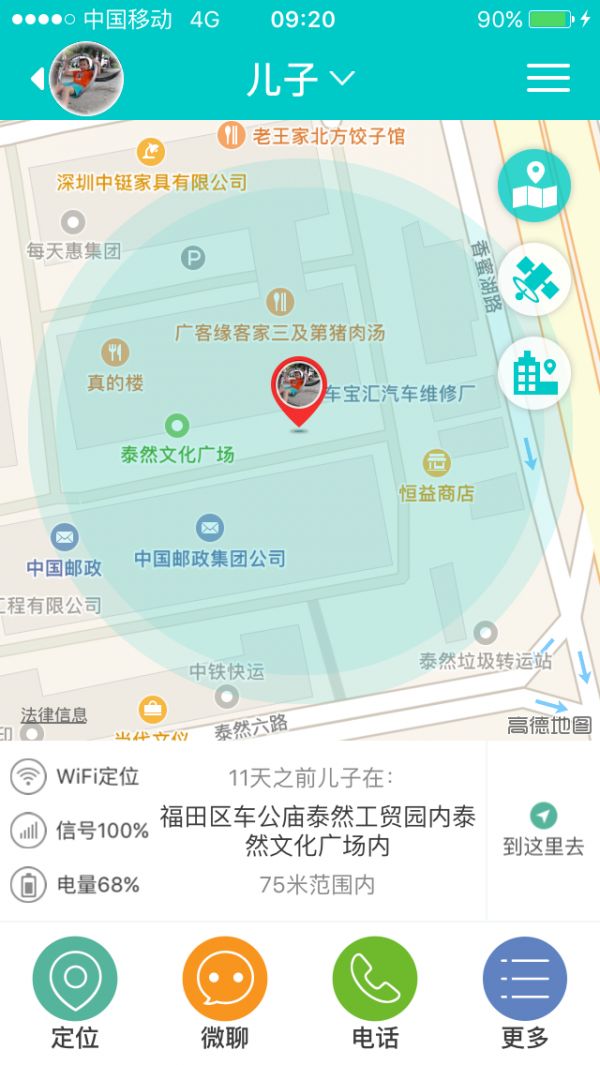 言信app图2