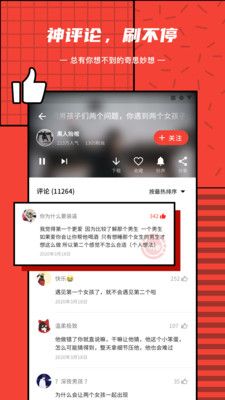 辣椒音乐app图3