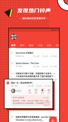 辣椒音乐app手机版图片1