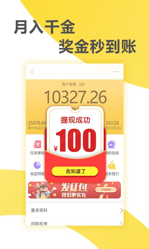 蚂蚁快讯最新版图2