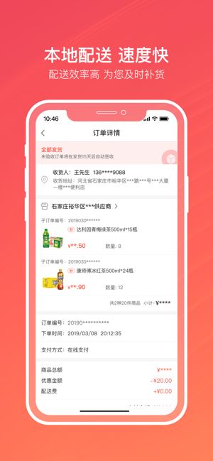 中烟新商盟订货app图1