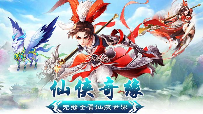 玉剑仙缘官方版图3