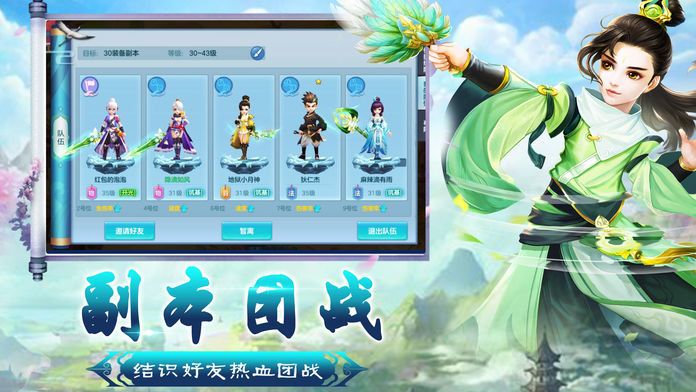 玉剑Q仙官方版图1