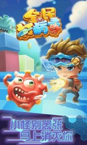 全民打病毒apk安卓手机版图片1