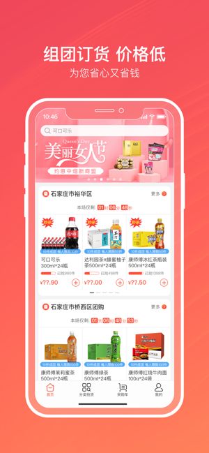 中烟新商盟订货app图3