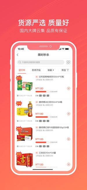 中烟新商盟网上订货官方app图片1