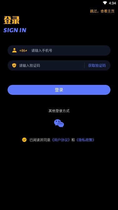 欧力给电竞app图3