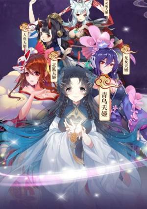 大主宰之妖姬录手游官方版图片1