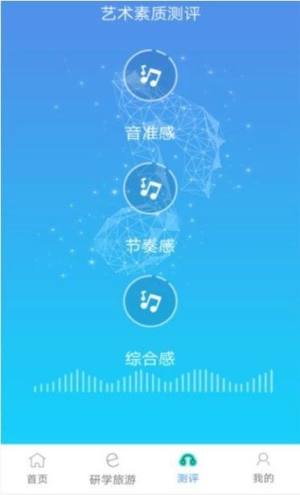 眉山素质教育平台登录app图2