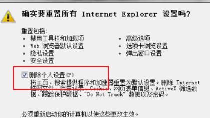 提示Internet Explorer已停止工作怎么办[多图]图片5