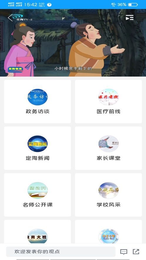 爱定陶安卓版图3