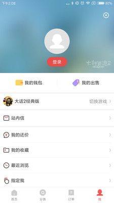 藏宝阁app图1