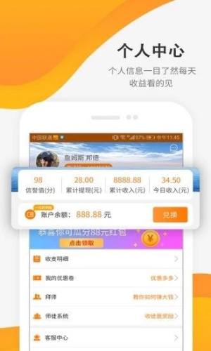 手赚精灵app图1