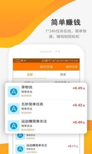 手赚精灵app图2