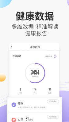 妙健康app注册官方图片1