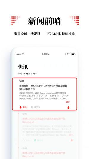 小链财经官方app最新版图片1