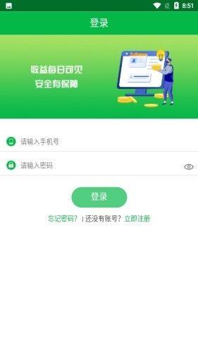 兴财喵app图3