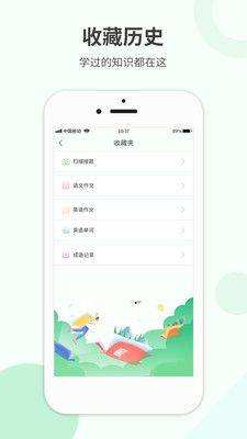 作业答案帮搜app图1