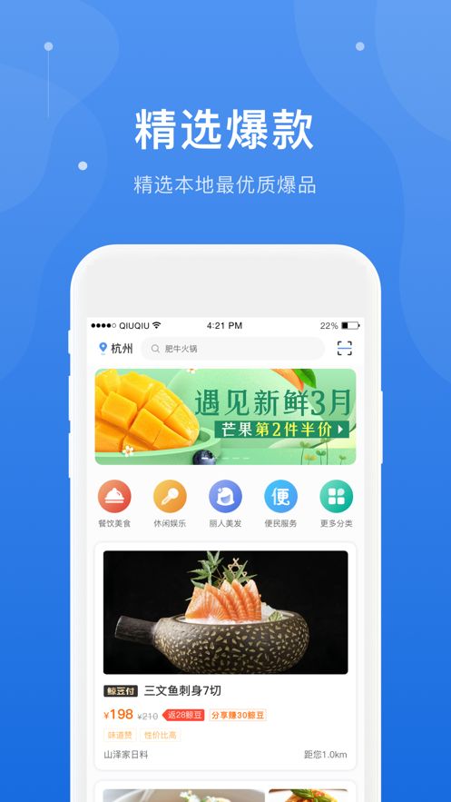 趣淘鲸app图1