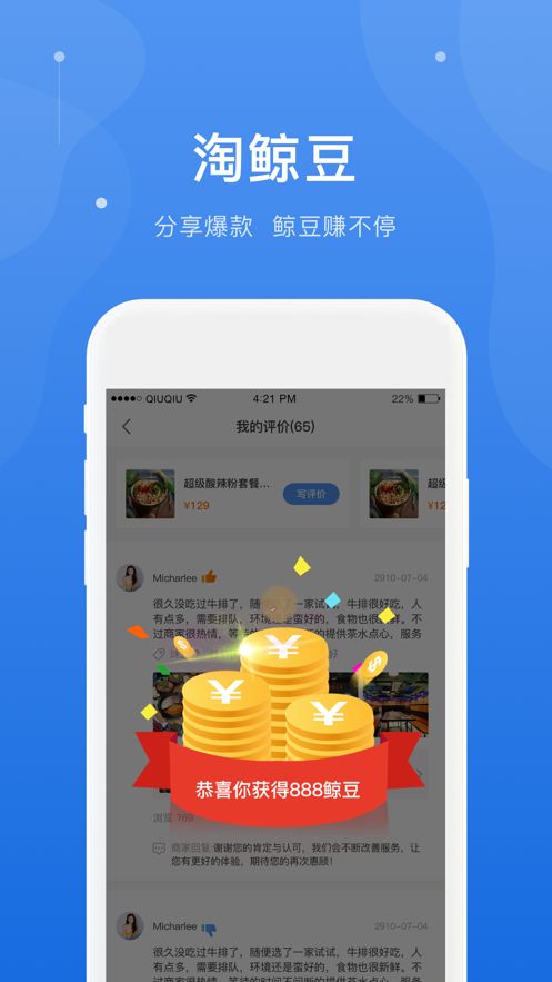趣淘鲸app图2