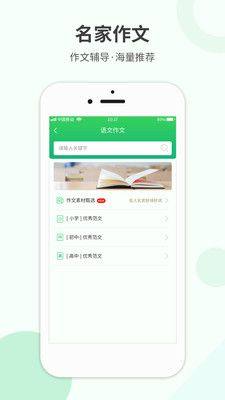 作业答案帮搜题最新版app图片1