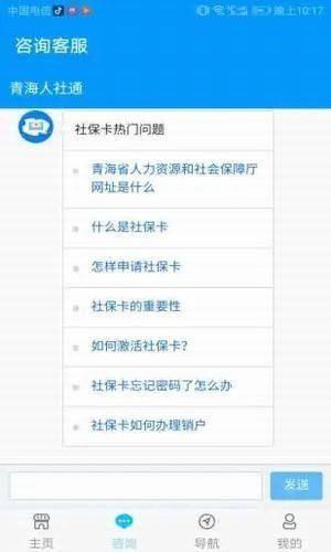 青海人社通养老图3