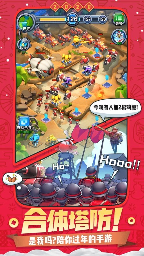 小小塔防军团游戏官方安卓版图片1
