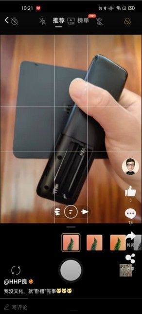 红外滤镜相机app图3
