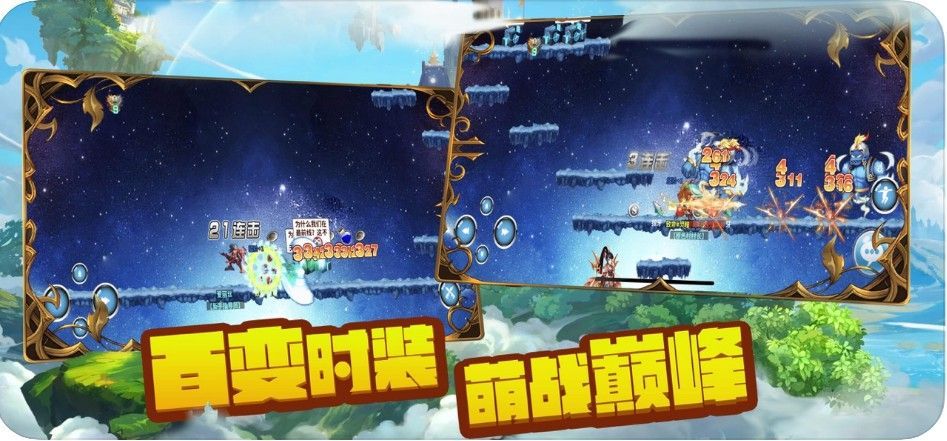 风之幻想大陆官方版图3