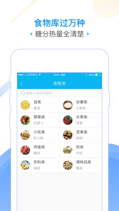 广州健康通挂号预约app图3