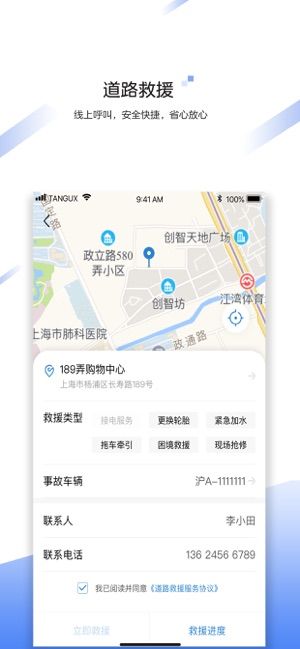 中国大地超级app图1