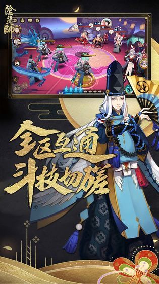 阴阳师偶像事务所官方版图1