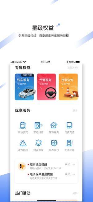 中国大地超级app图3