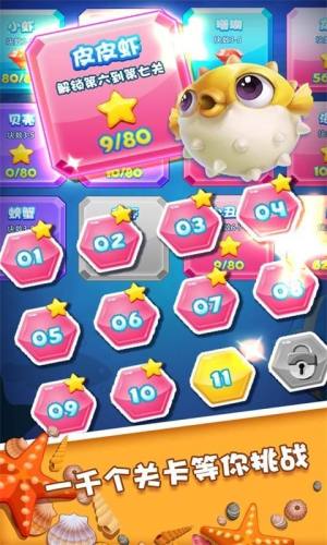 66消星星游戏领红包福利版图片1