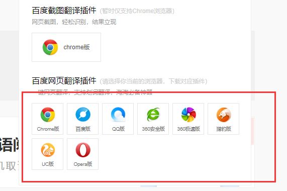 如何在浏览器里直接使用百度翻译-360浏览器-浏览器家园