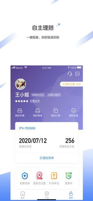 中国大地超级app官方版下载安装图片1