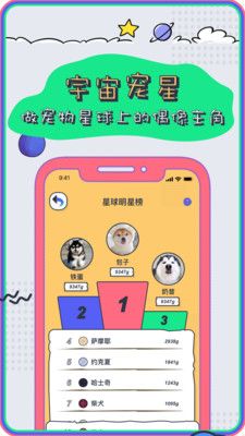 Pet Planet图3