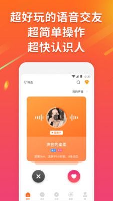 玩语app图3