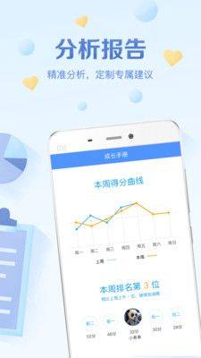 班级优化大师app下载学生版图2