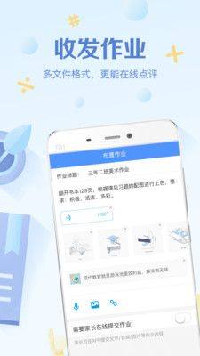 班级优化大师app苹果版最新版本图片1