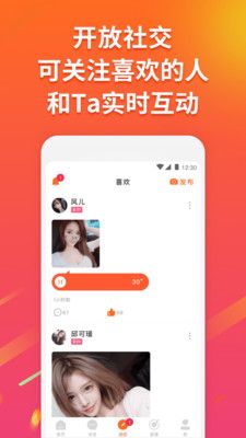 玩语app图2