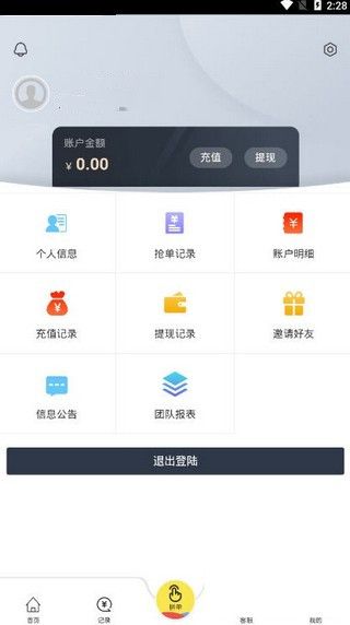 跑分联盟app图3