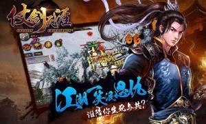 誓约之剑仗剑天涯手游官方版图片1