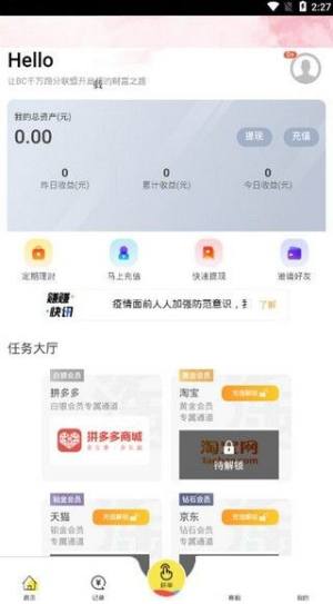 跑分联盟官方手机版app图片1