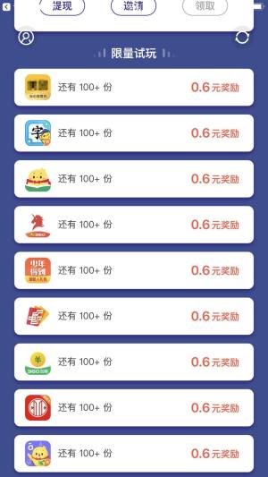 玩付助手app图1