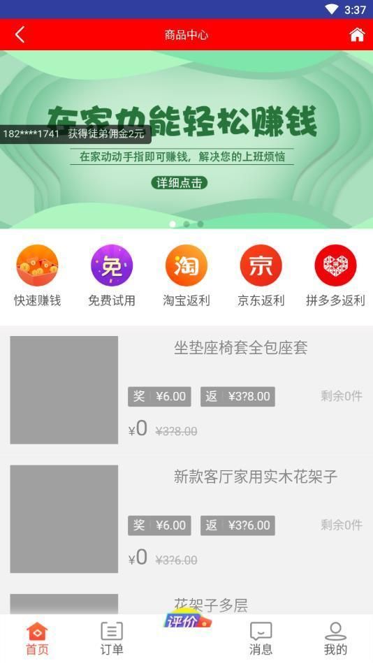 兔八哥app图2